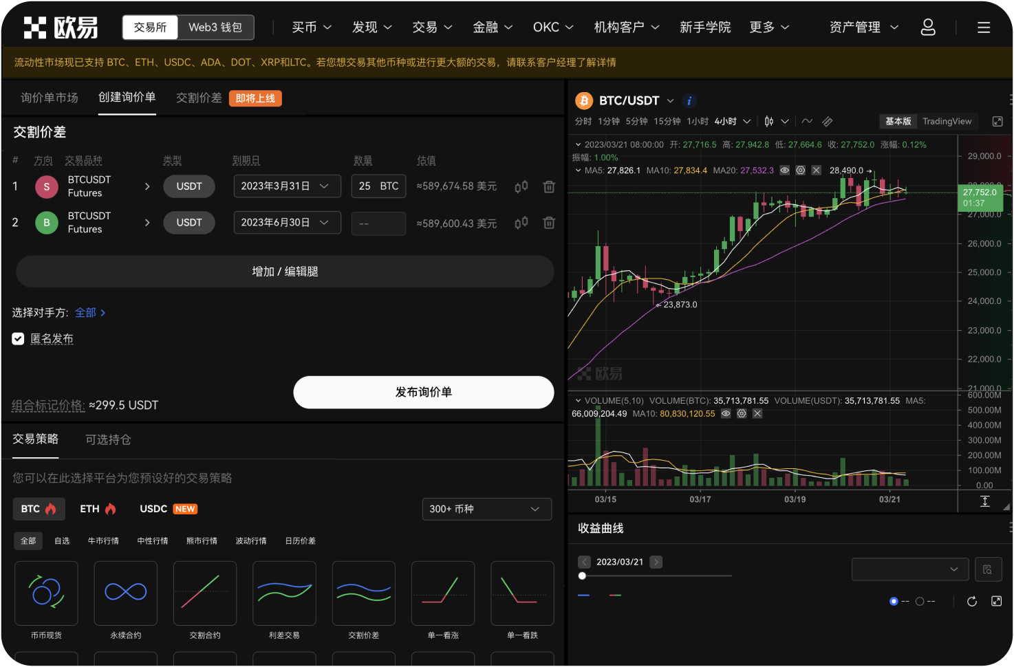 OKX停止香港服务后，客户支持还有吗